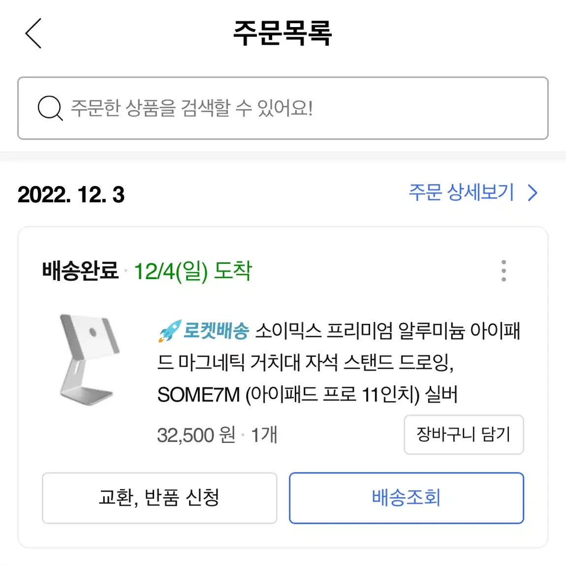 소이믹스 프리미엄 알루미늄 아이패드 프로 11 마그네틱 드로잉 거치대