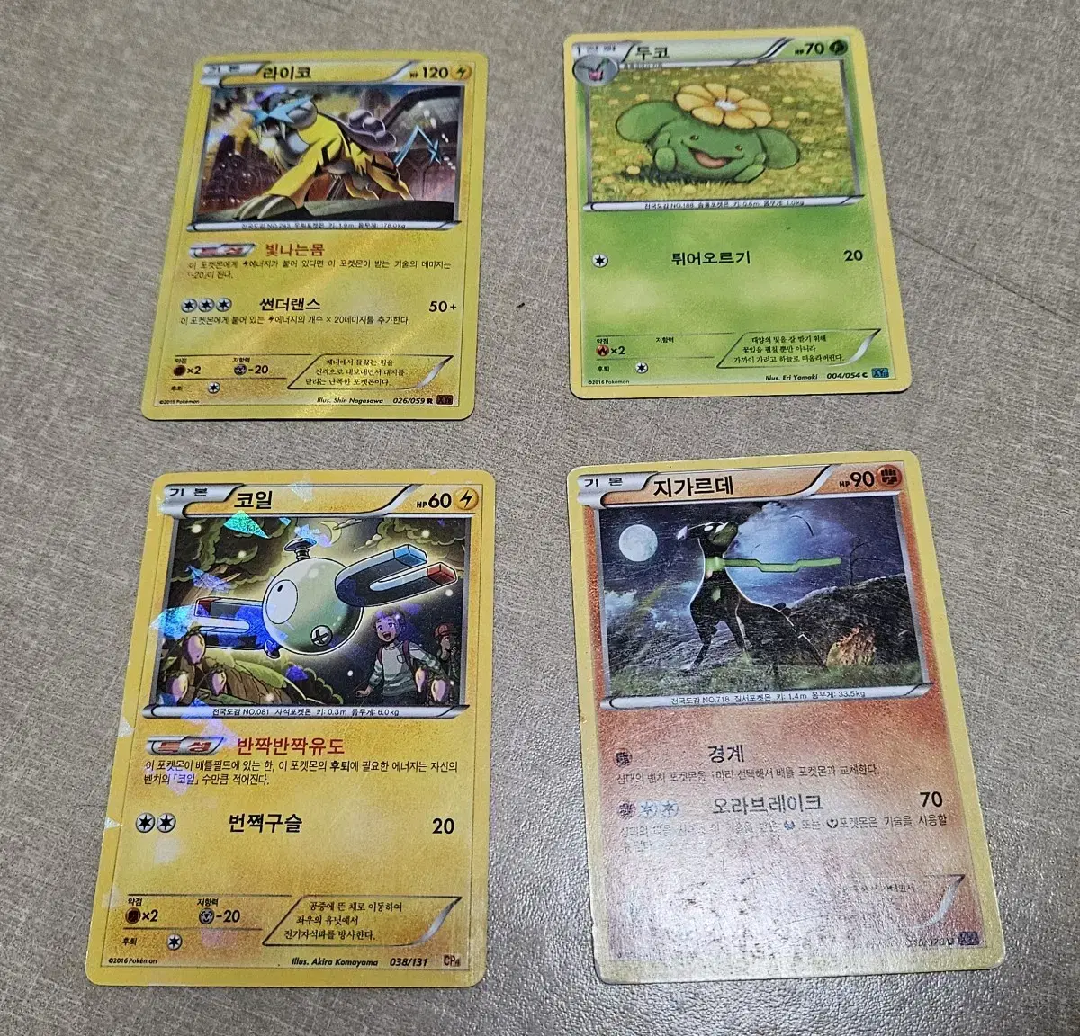 Pokémon Cards 2016 XY CP 4 cards in bulk