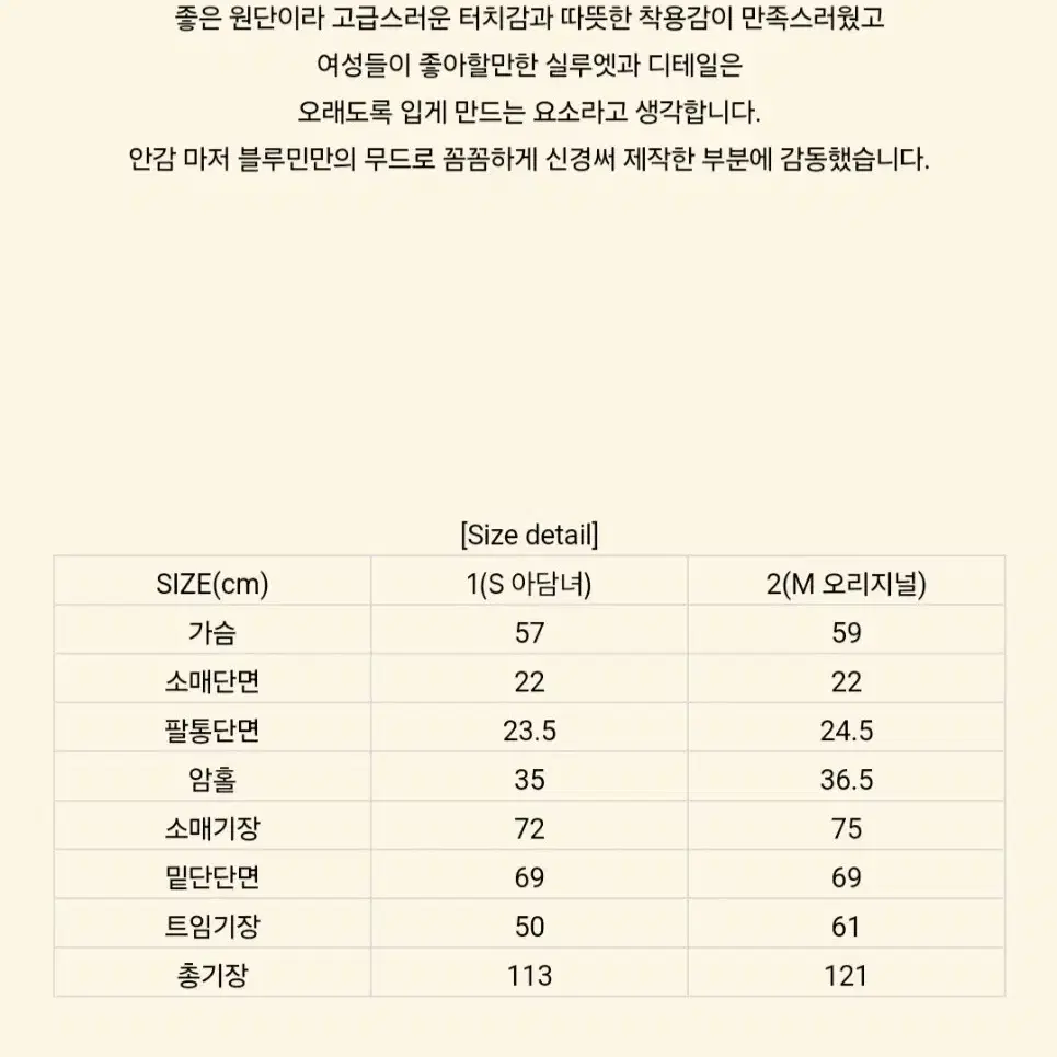 블루민 로샤 슬릿코트 블루퍼플 미개봉새상품