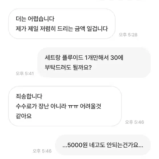 뉴스킨 180도 누스킨 이글 꼭보세요