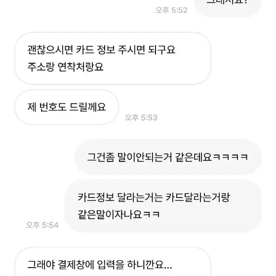 뉴스킨 180도 누스킨 이글 꼭보세요