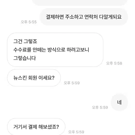 뉴스킨 180도 누스킨 이글 꼭보세요