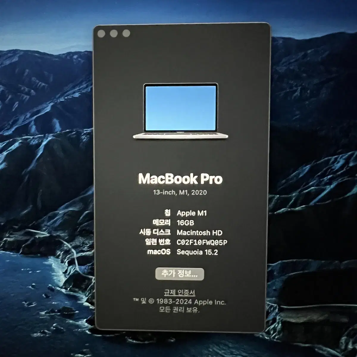 맥북 프로 M1 13인치 16gb 512ssd 터치바 스그