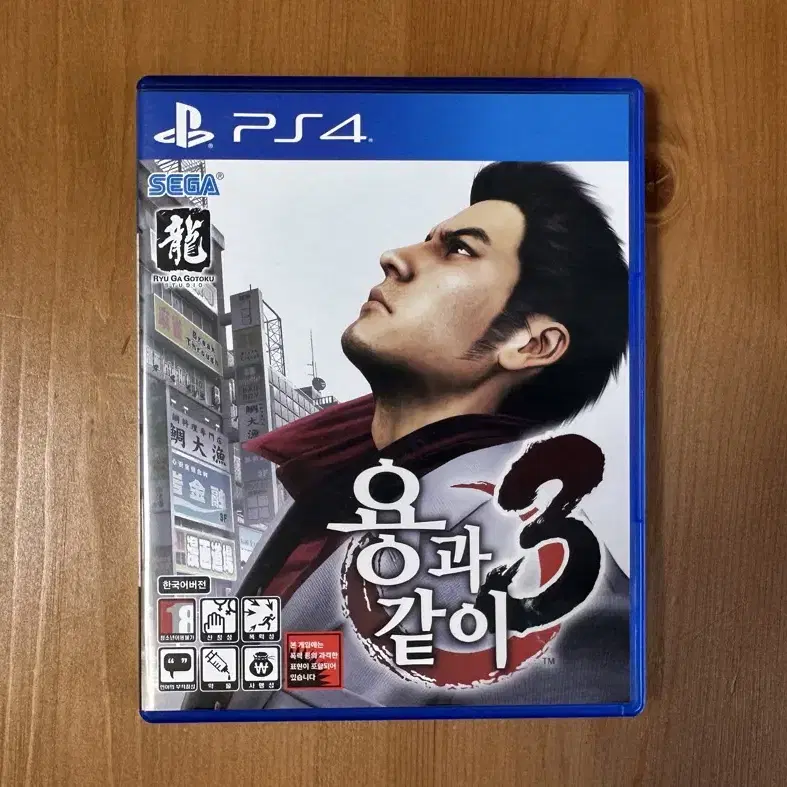 ps4 용과같이3