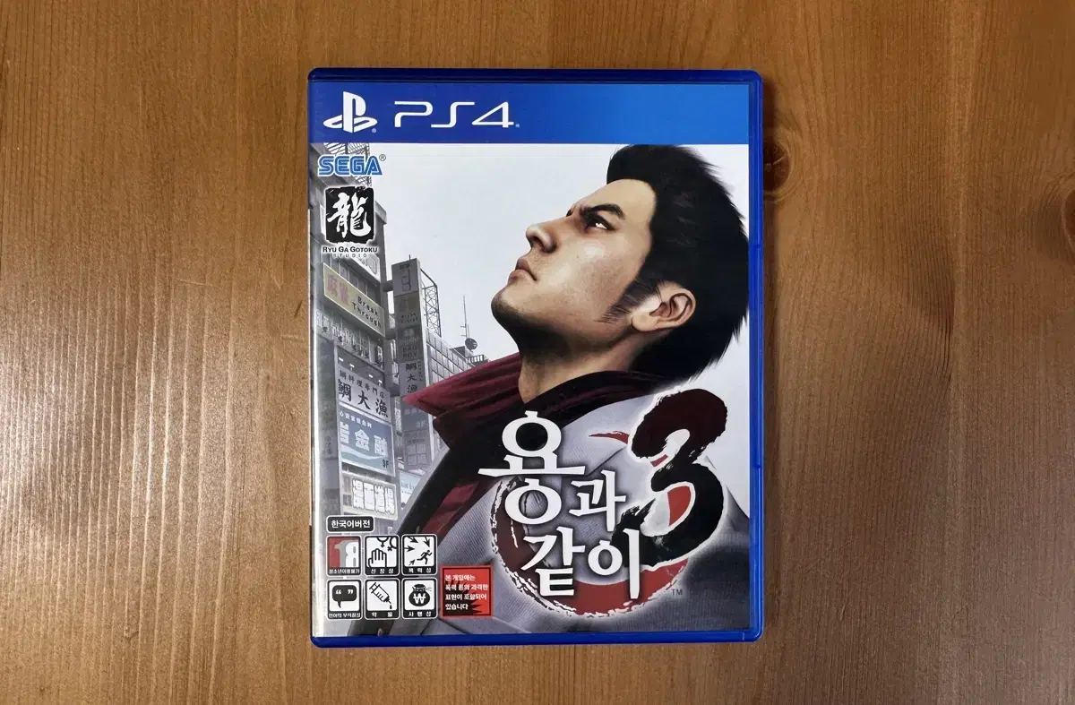 ps4 용과같이3