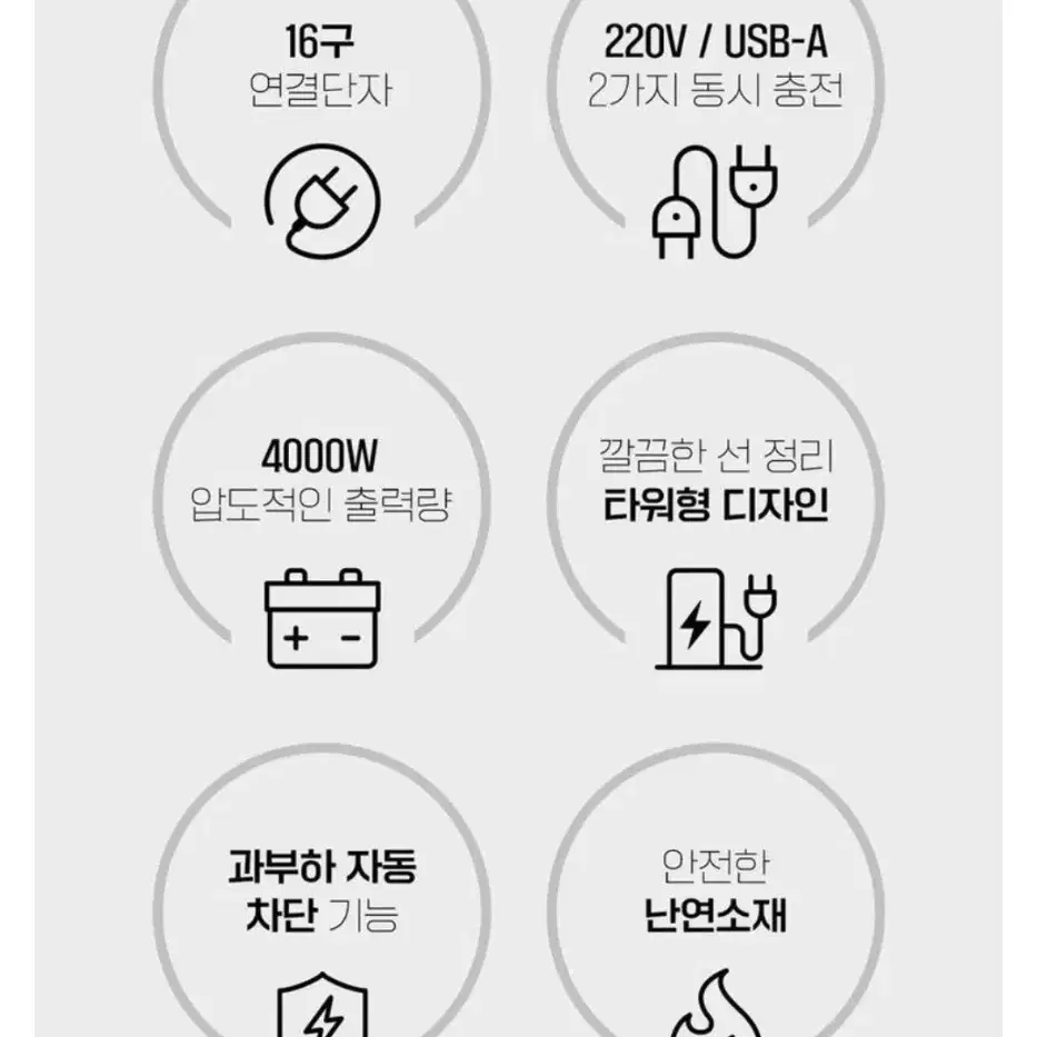 [새상품]텔로 타워2세대 고용량 16구 멀티탭