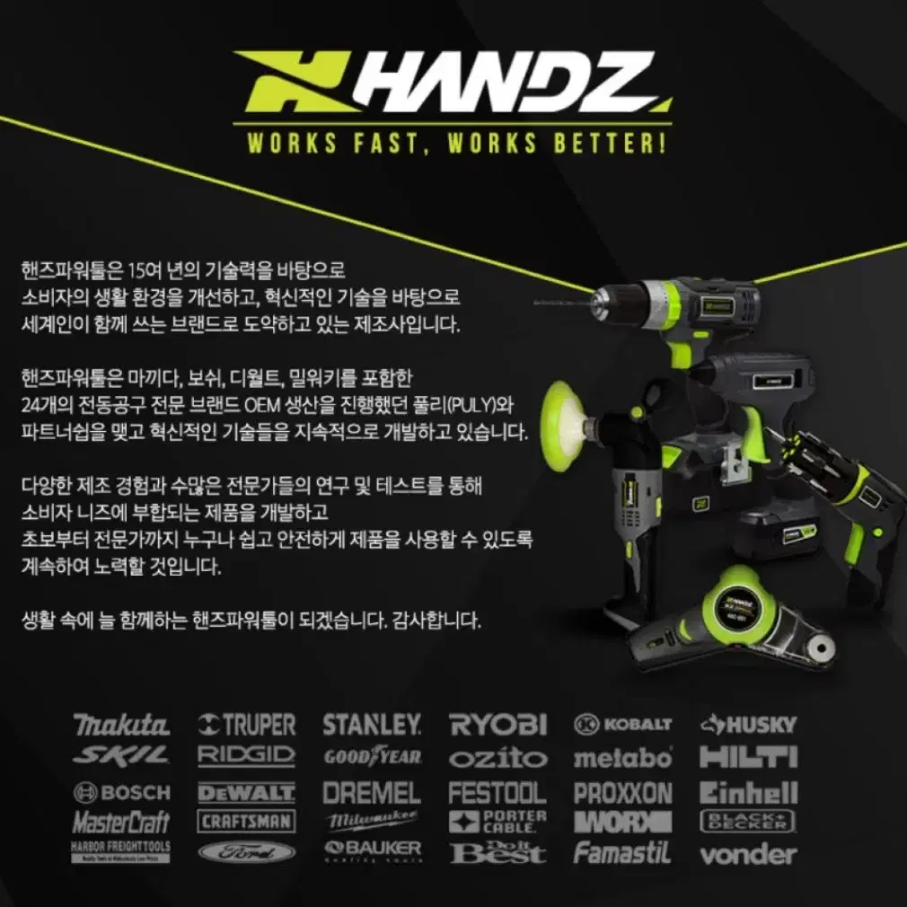 새상품) HANDZ 핸즈 18V 무선글루건 잭글루 프로 세트 일괄 7만원