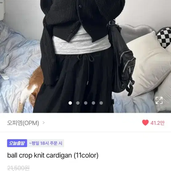 오피엠 ball crop knit cardigan