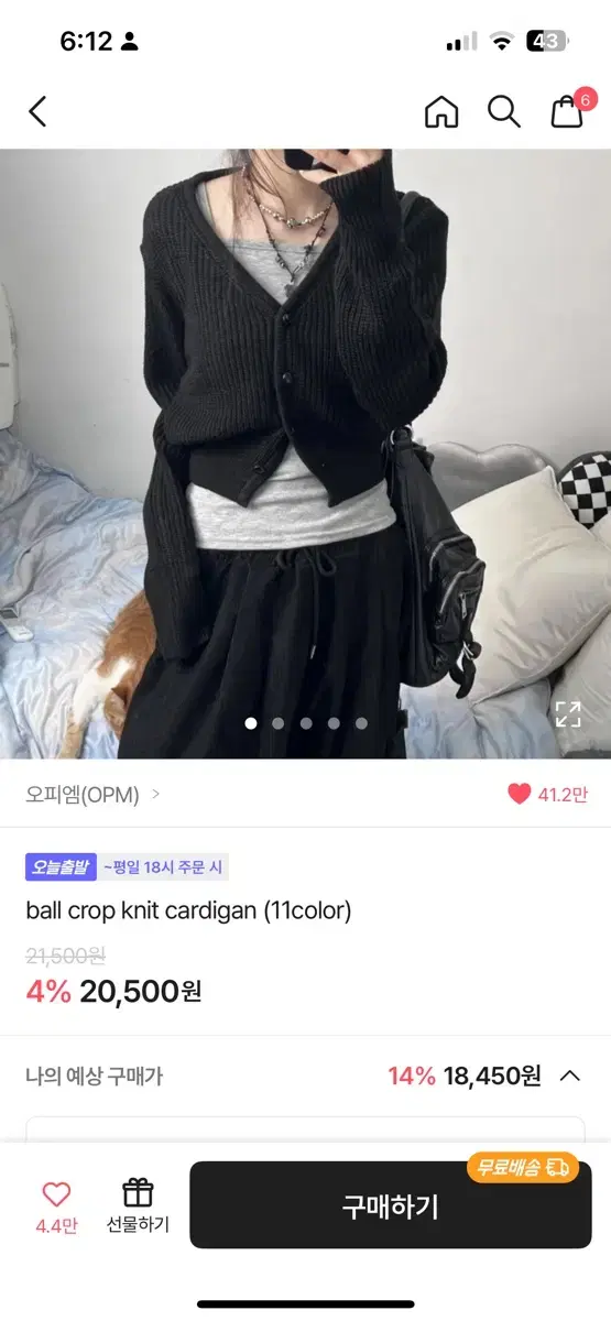 오피엠 ball crop knit cardigan