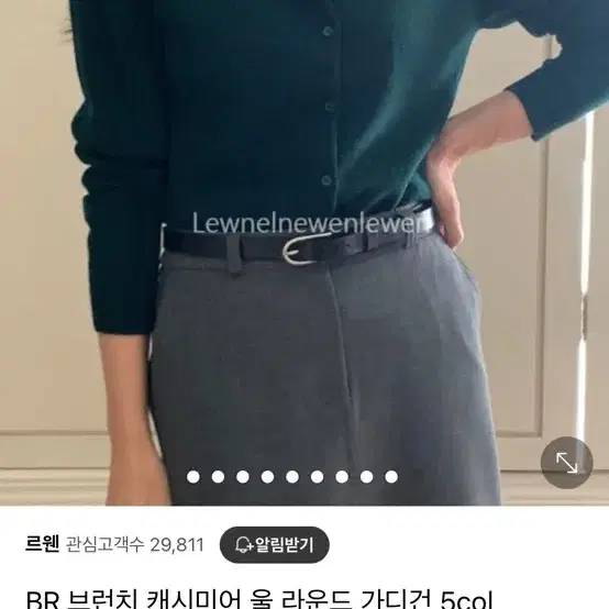 브런치 캐시미어 가디건 파운더스 드온도 언더슨 브리드 런던플랏