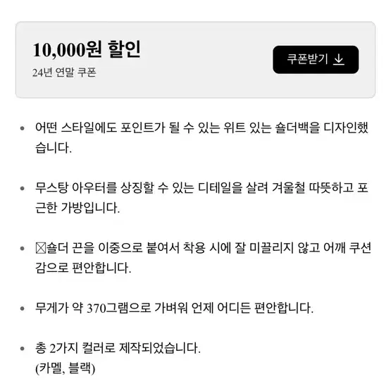 돈애스크마이플랜 무스탕백 숄더백 블랙 새상품