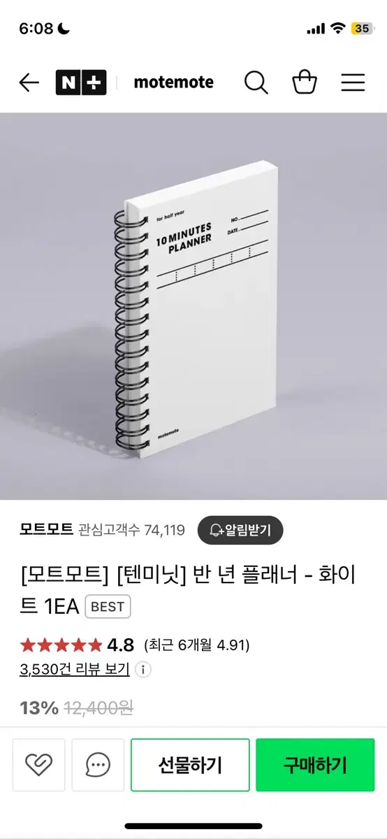 모트모트 하프이어 반년 텐미닛 플래너 (나비효과,화이트)