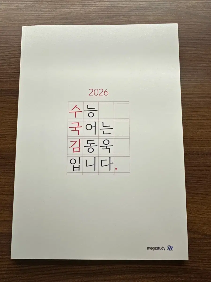 수국김 2026