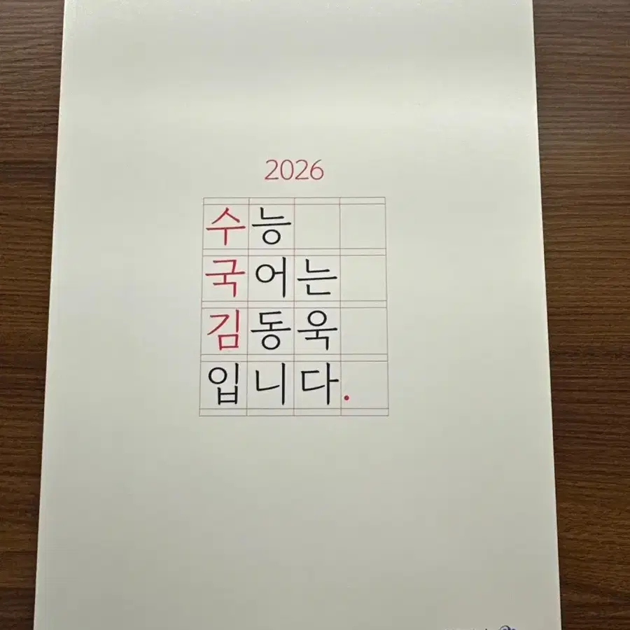 수국김 2026