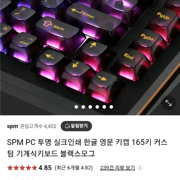 SPM pl87w 몽돌 유무선키보드 + SPM블랙스모그 키캡