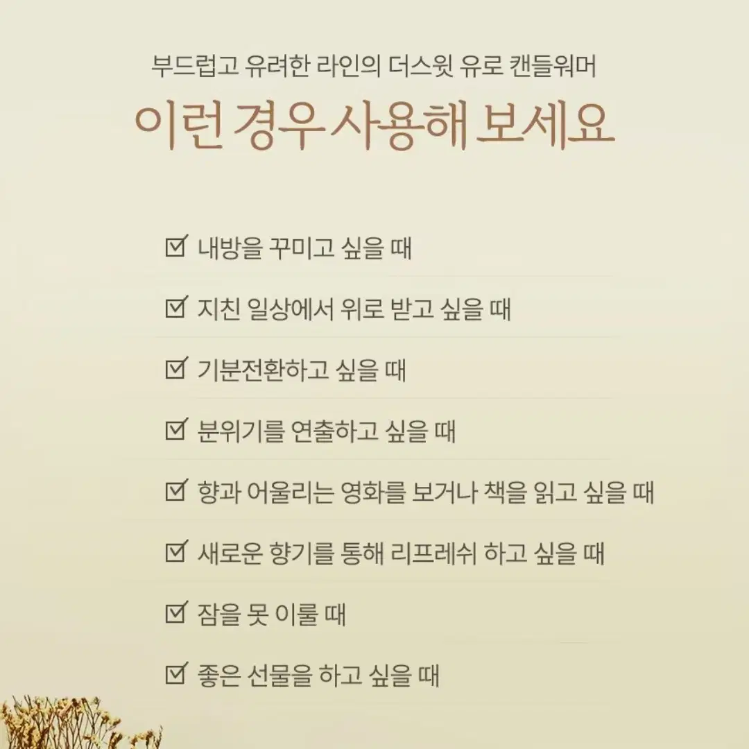 유로 양키 캔들 워머 빛조절 화이트 인테리어 소품 조명 장식 감성