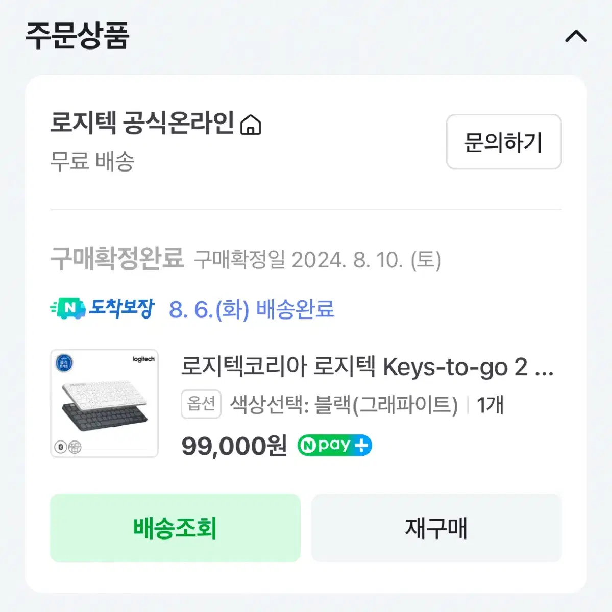 로지텍 keys to go 2 블랙 키보드