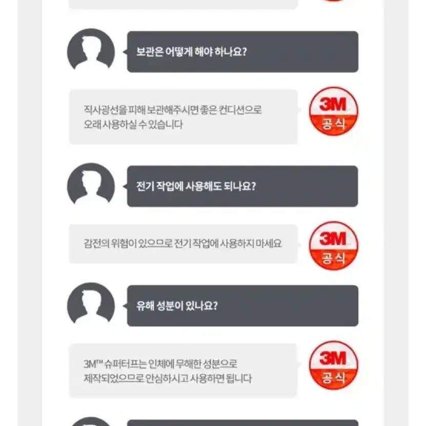 3m 슈퍼터프 안전 장갑 10켤레