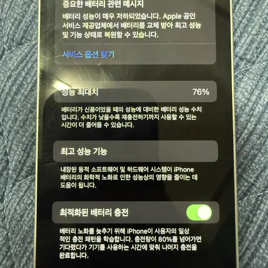 아이폰 12미니 64gb