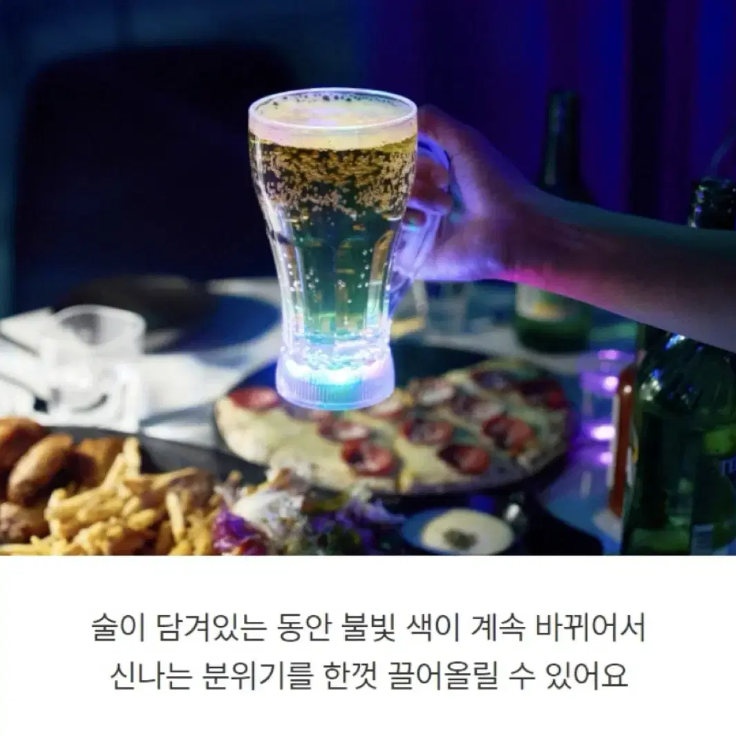 LED 맥주잔 2개 일괄 정가 개당 9천원 새상품 핵인싸템 술게임 캠핑