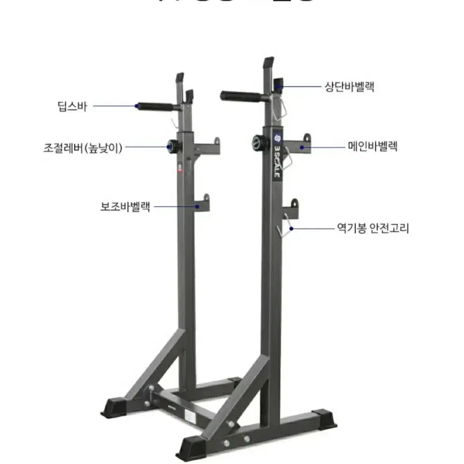 반석스포츠 스쿼트랙 벤치프레스 딥스 바벨로우 홈짐 밀리터리프레스 미니렉