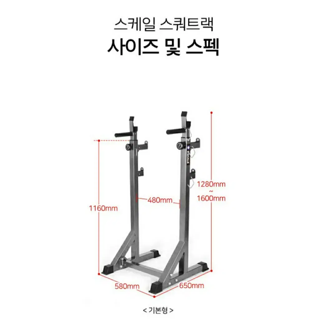 반석스포츠 스쿼트랙 벤치프레스 딥스 바벨로우 홈짐 밀리터리프레스 미니렉