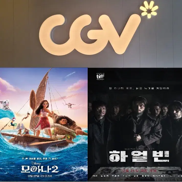 CGV 1인당 9400원(리클라이너,컴포트관,아트모스관)하얼빈,소방관등