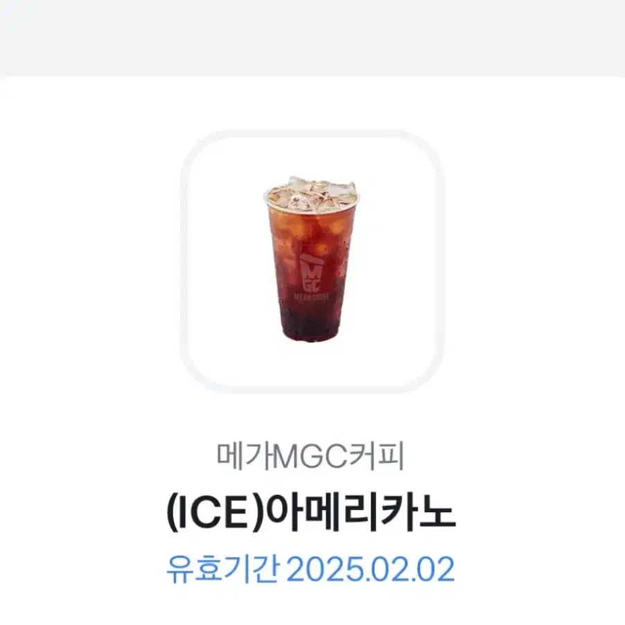 메가커피 아이스아메리카노 기프티콘