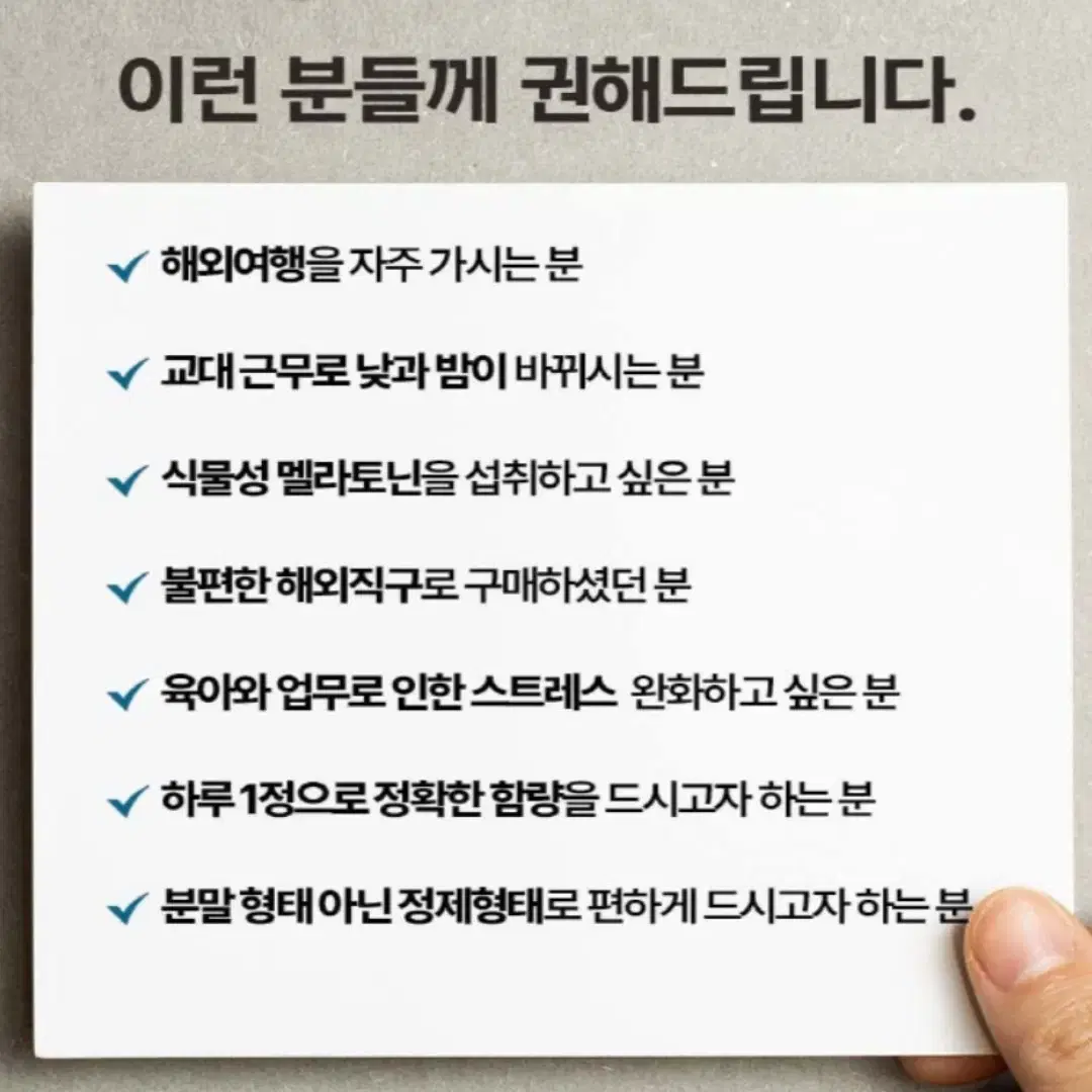 [2개월]국내산 안심 식물성 멜라토닌 함유 멜라에스 60정 무료배송