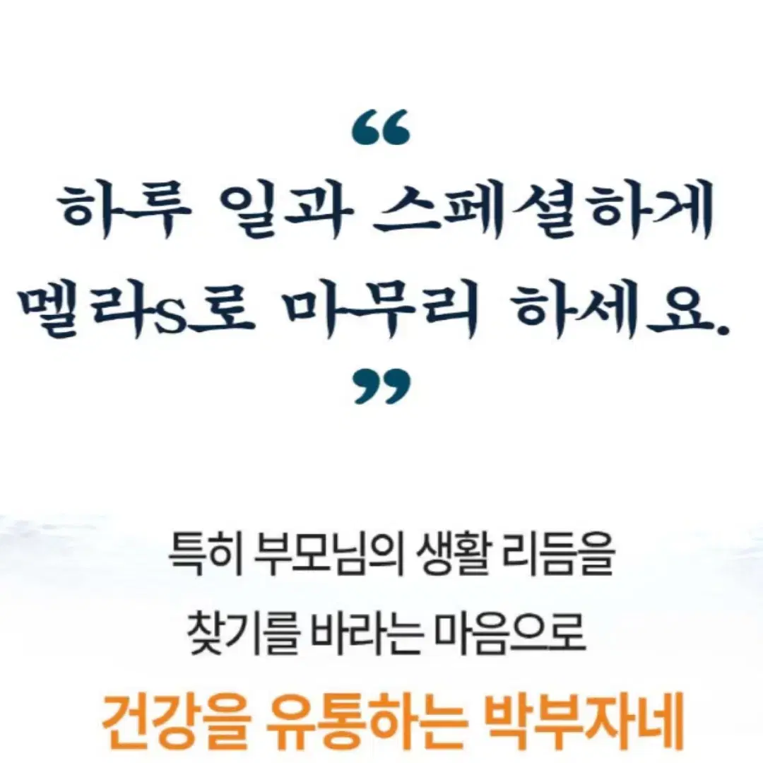 [2개월]국내산 안심 식물성 멜라토닌 함유 멜라에스 60정 무료배송