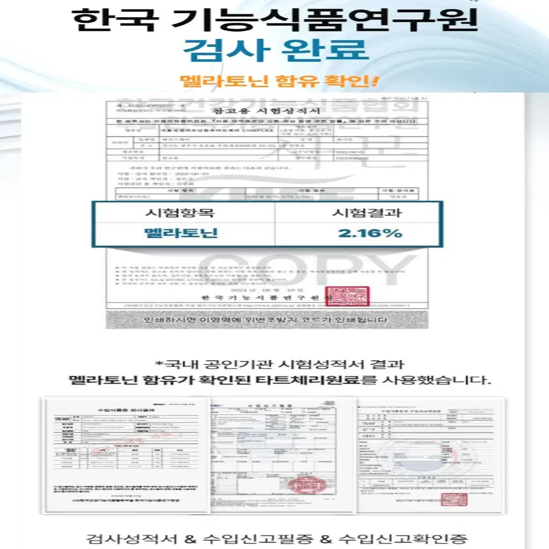 [2개월]국내산 안심 식물성 멜라토닌 함유 멜라에스 60정 무료배송