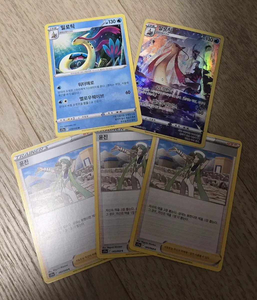 Pokémon kard Incandescent Arcana Yunjin, Milotic CHR Set