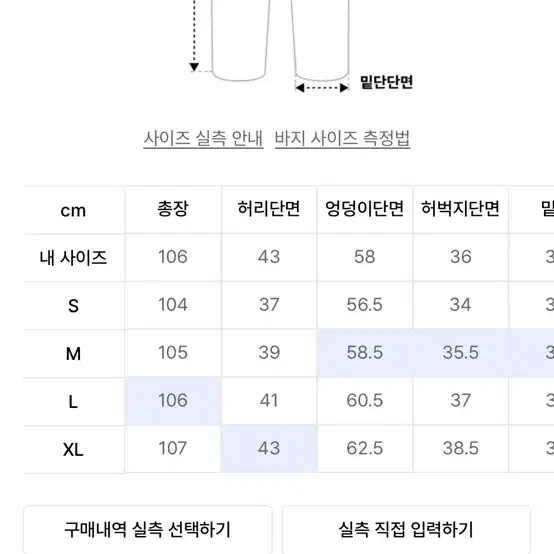 토피 헤이즈 워시드 와이드 데님 팬츠