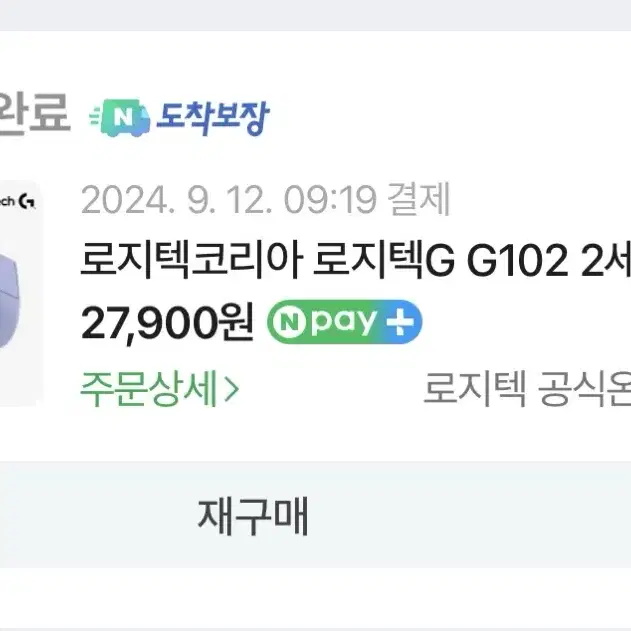 로지텍 정품 g102 마우스 화이트 싸게팔아요 !