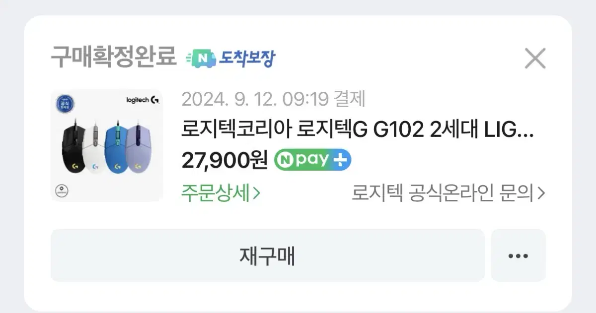 로지텍 정품 g102 마우스 화이트 싸게팔아요 !