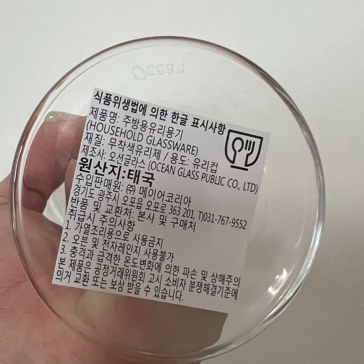 (새상품) 오션 메디슨 샴페인잔 2개 210ml