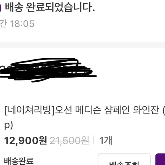 (새상품) 오션 메디슨 샴페인잔 2개 210ml