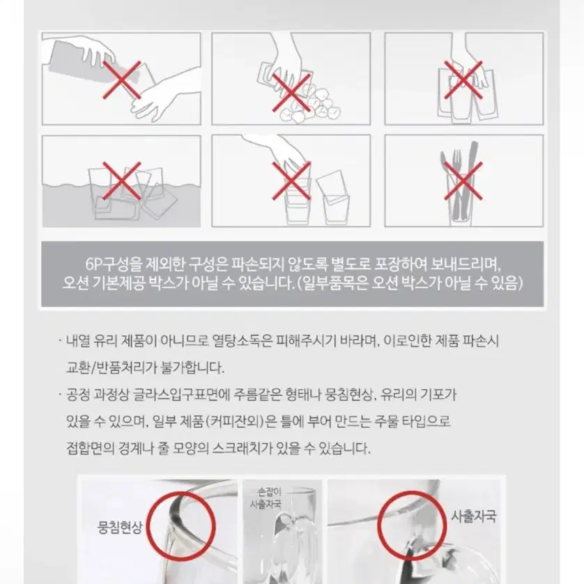 (새상품) 오션 메디슨 샴페인잔 2개 210ml