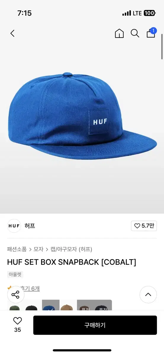 HUF 허프 스냅백 블루(코발트) 새제품 택