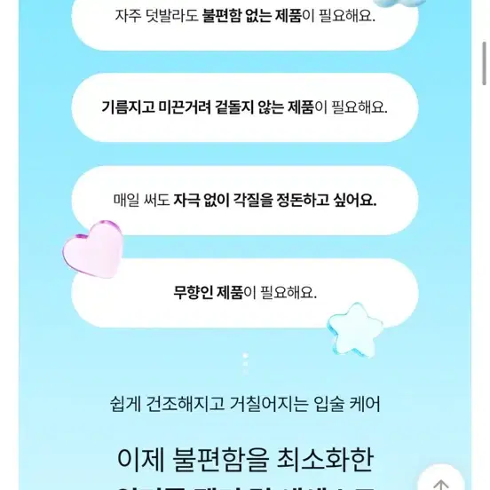 새상품) 워터풀 젤리 립 에센스 립밤 립글로즈 에이블리 지그재그 삐아