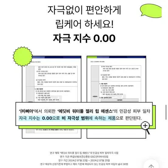 새상품) 워터풀 젤리 립 에센스 립밤 립글로즈 에이블리 지그재그 삐아