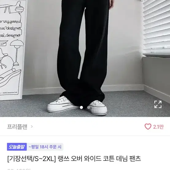 에이블리 랭스 오버 와이드 데님 팬츠