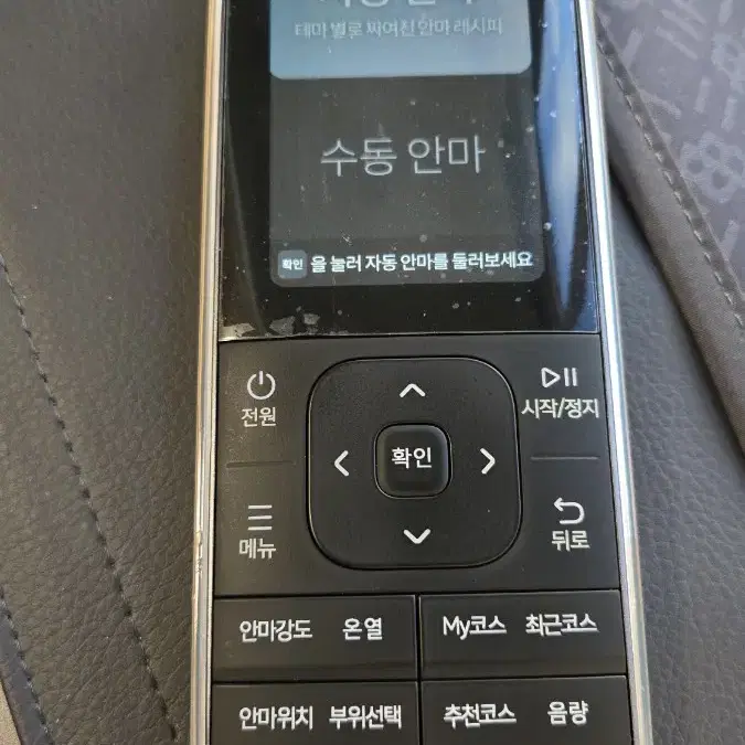 인천 코웨이 MB-B01 비렉스 안마베드 블랙