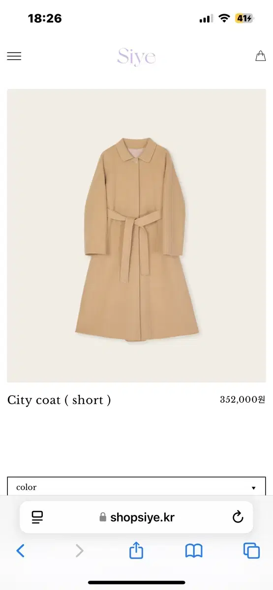 [새것] 시예샵 siye 시티코트 city coat (블랙 숏)