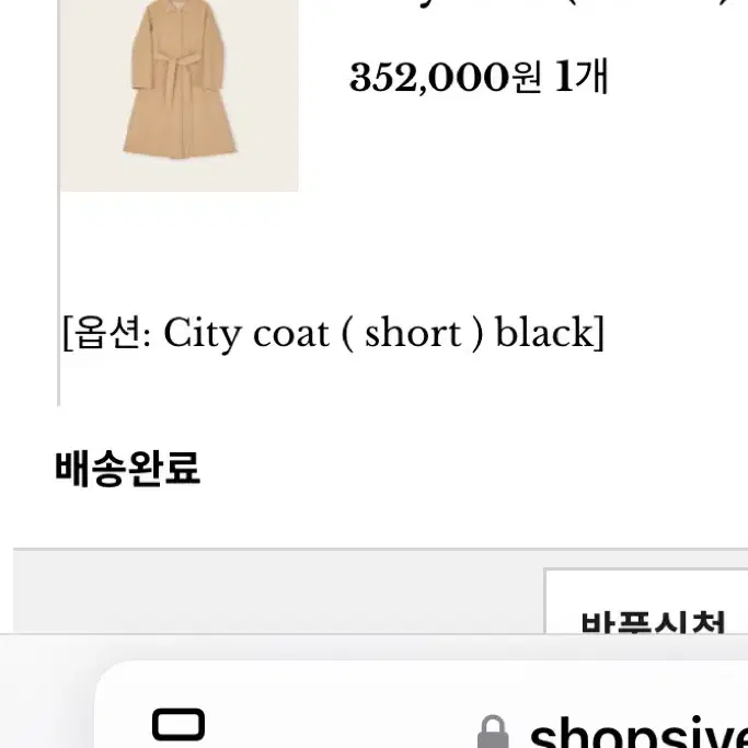 [새것] 시예샵 siye 시티코트 city coat (블랙 숏)