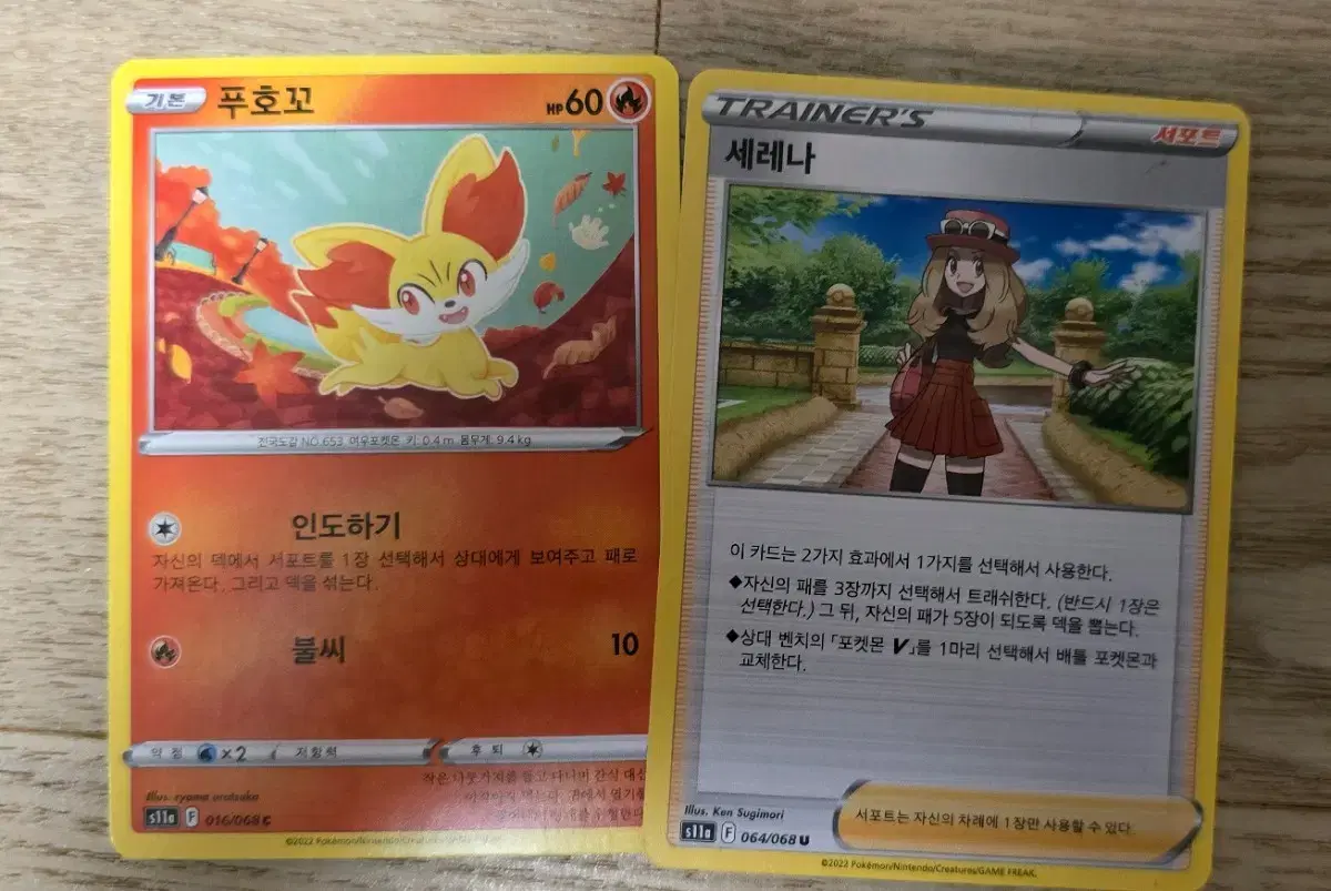 Pokémon kard Incandescent Arcana Serena and Puhoeko Set