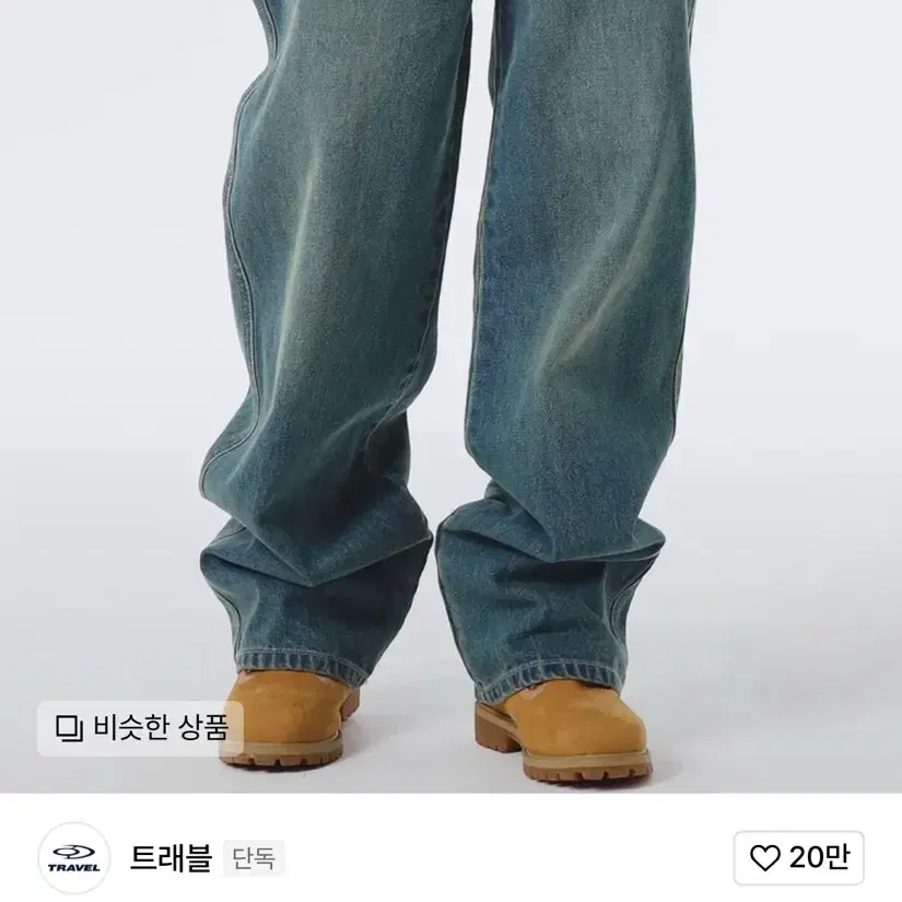 트래블 데님 팬츠