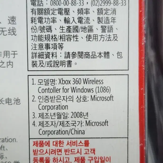 XBOX 무선콘트롤러 (미사용)