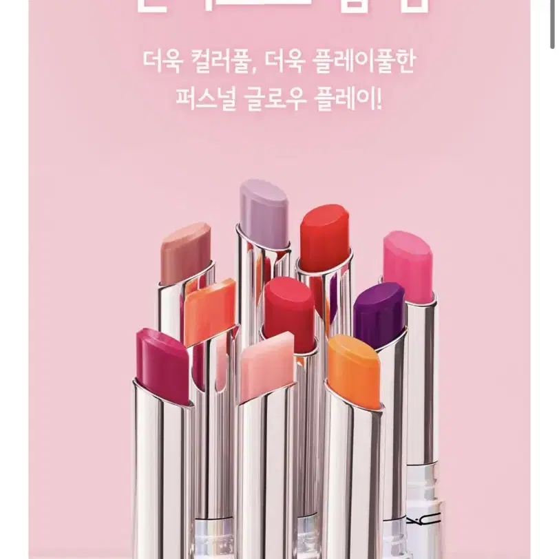 Mac 맥 글로우플레이 텐더토크 립밤 460 서브(애플 레드)