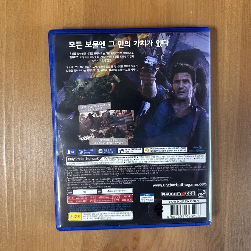 ps4 언차티드4 스틸북